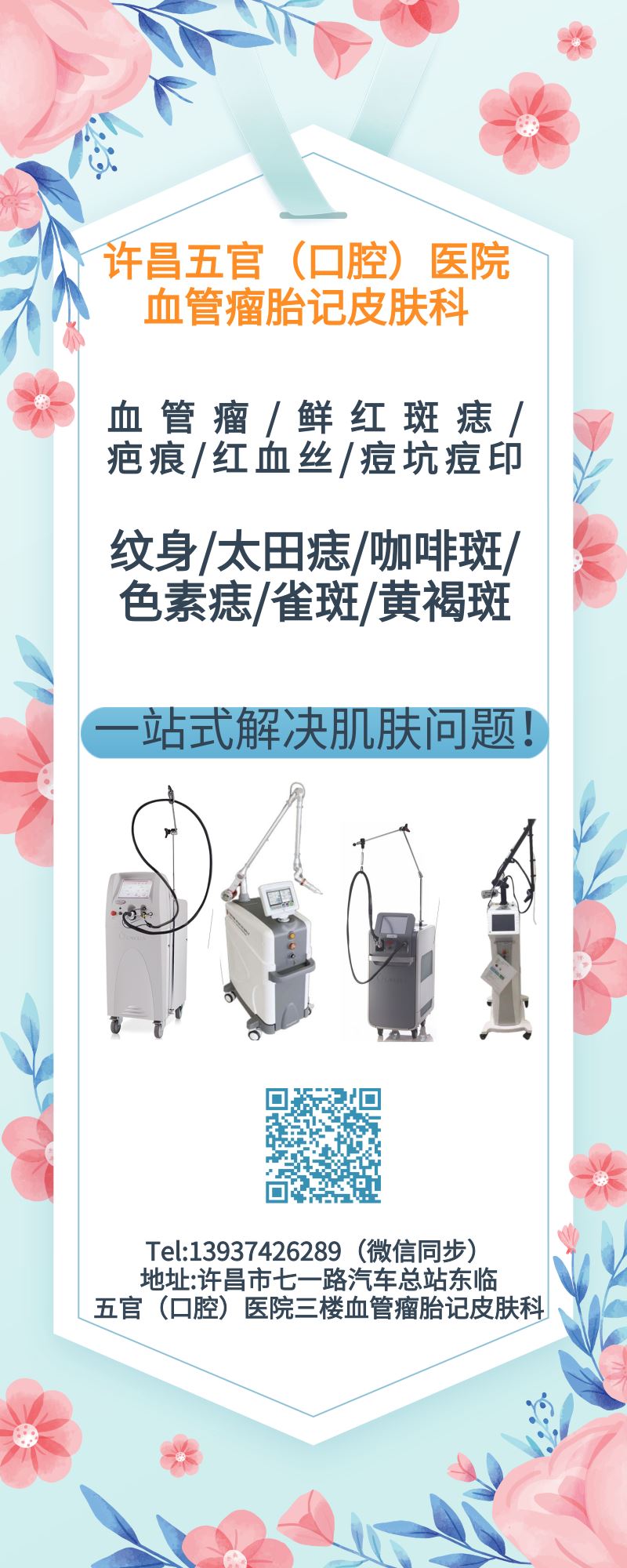 胎记是怎样形成的？